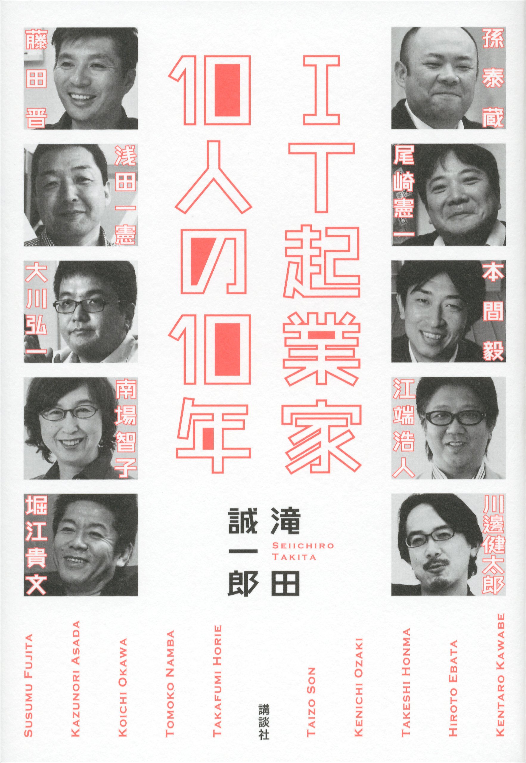 Amazon.co.jp: 滝田 誠一郎: 本、バイオグラフィー、最新